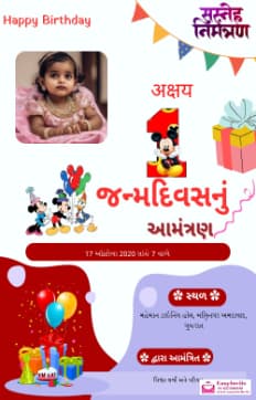 Gujarati Invitation Card for 1st Janamdin- Personalize Online