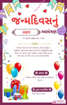 Gujarati Invitation Card for 2nd Janamdin- Personalize Online
