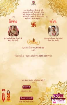 Shadi card online free | gujarati wedding invitation card EasyInvite