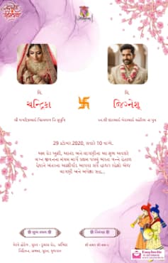 Elegant gujarati Engagement Card | sagai Invitation