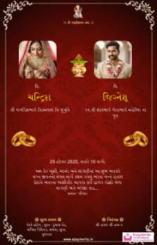 Traditional gujarati Engagement Invitation | sagai Card