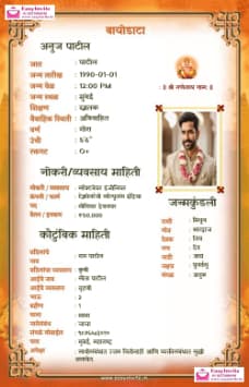 Free Online Hindi Biodata Maker - EasyInvite