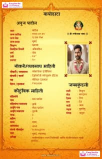 Free Hindi Biodata Card Maker - EasyInvite
