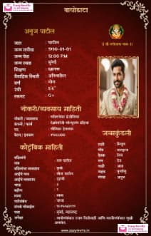 Free Hindi Biodata Maker - EasyInvite