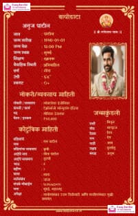 Premium Hindi Biodata Maker - EasyInvite