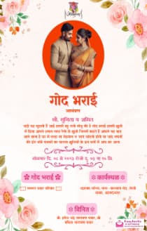 Indian Godh Bharayi invitation card online free - EasyInvite