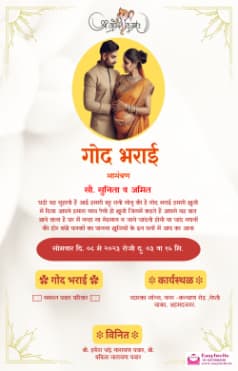 Dohale jevan invitation card free - EasyInvite