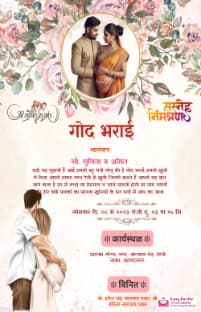 Dohale jevan invitation card online free - EasyInvite
