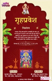 Griha Pravesh Invitation Card Maker in Hindi (Free) - Invitation Card Maker