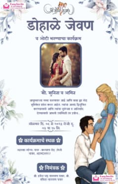 Free Editable Baby Shower Invitation Templates in Marathi - EasyInvite