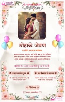 Dohale jevan invitation card background - EasyInvite