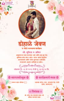 Dohale jevan invitation card free - EasyInvite