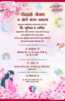 Dohale jevan invitation card online free - EasyInvite