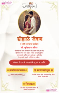 Dohale jevan invitation in marathi online - EasyInvite