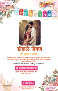 Dohale jevan invitation card background - EasyInvite