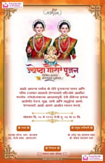 Create Free & Customizable Gauri Pujan Invitations