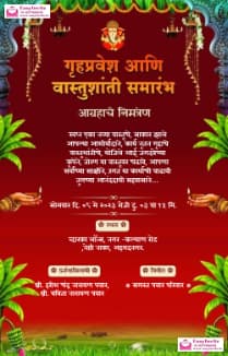 Marathi Griha Pravesh Invitation Card Maker (Free) - Invitation Card Maker