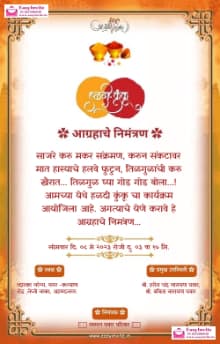 Create Haldi Kumkum Invitation Cards Online Free