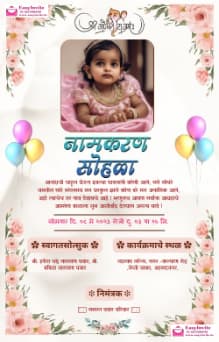 barsa invitation card in marathi template