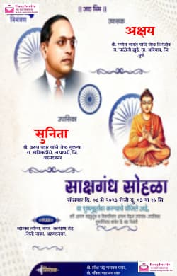 Personalized Marathi Engagement Invitation | Sakharpuda Card