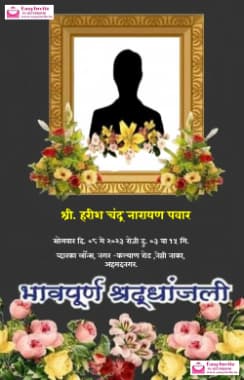Create Bhavpurna Invitations Online (Free) - EasyInvite