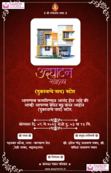 Shop Udghatan Samarambh Invitation Maker (Free)