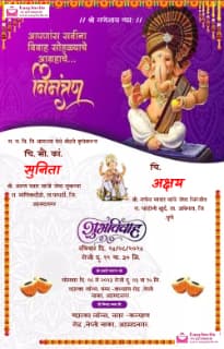Marathi wedding invitation card maker online free without watermark - EasyInvite